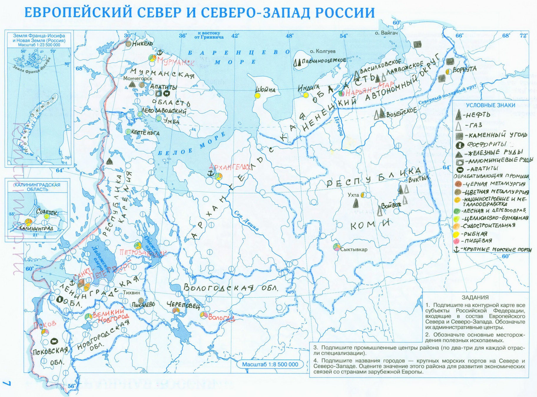 Карта 9 класс центральная россия